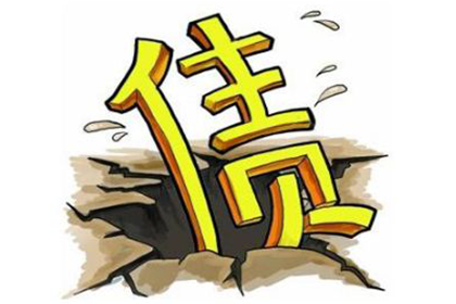 欠款凭证所载附加条款效力探讨